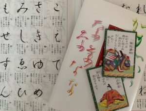 深いひらがな Tsunagu